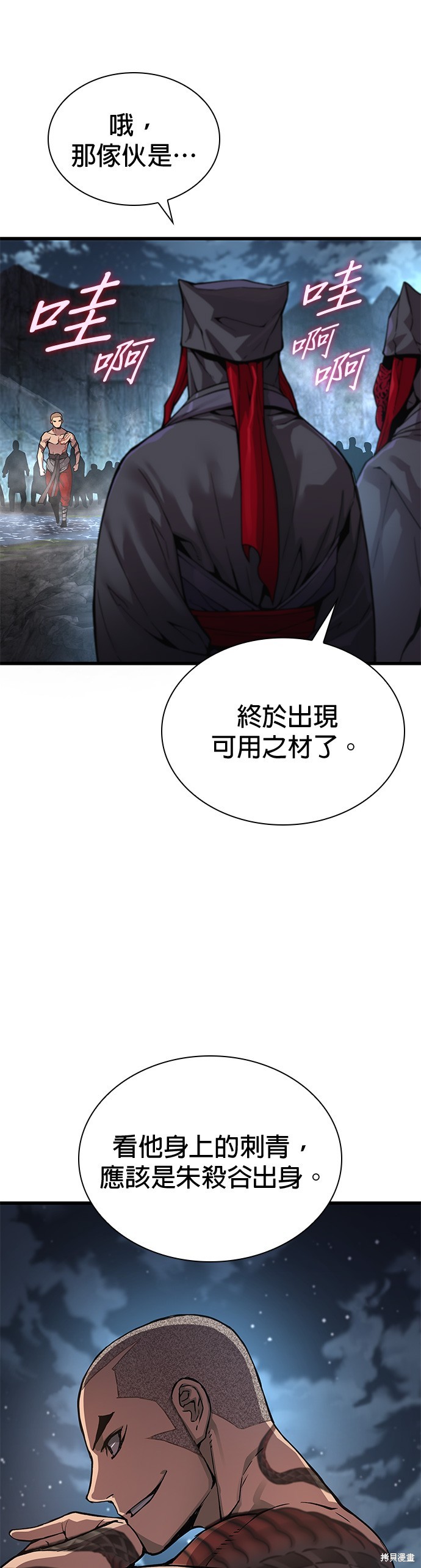 怪力乱神第42话在线观看 - 第16张