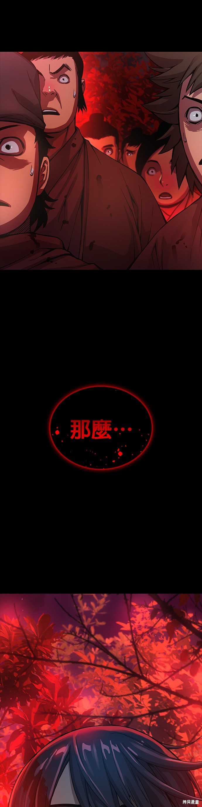 怪力乱神第43话在线观看 - 第67张