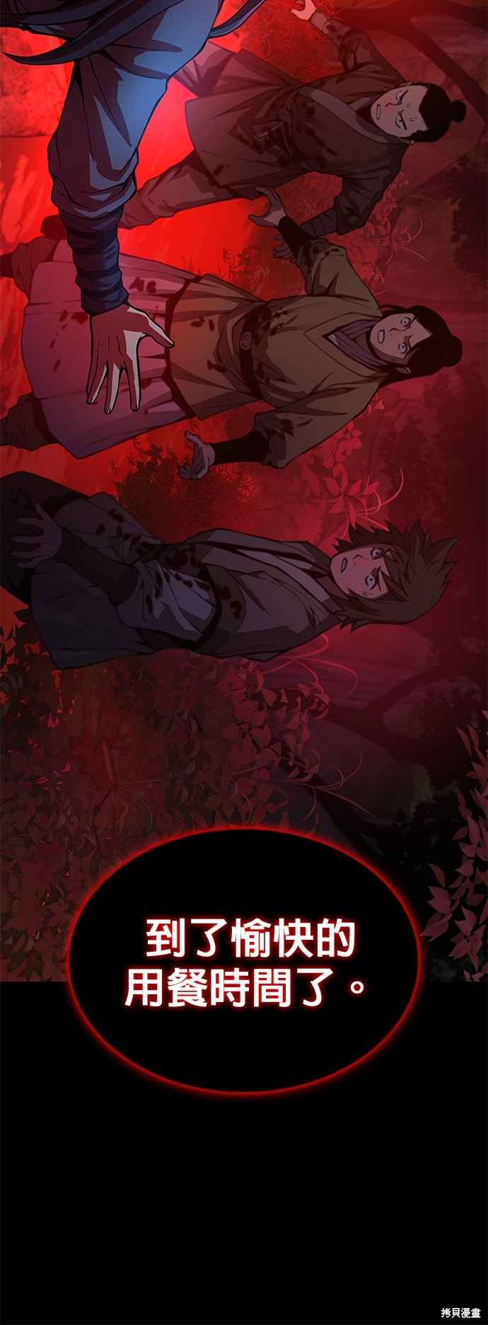 怪力乱神第43话在线观看 - 第66张