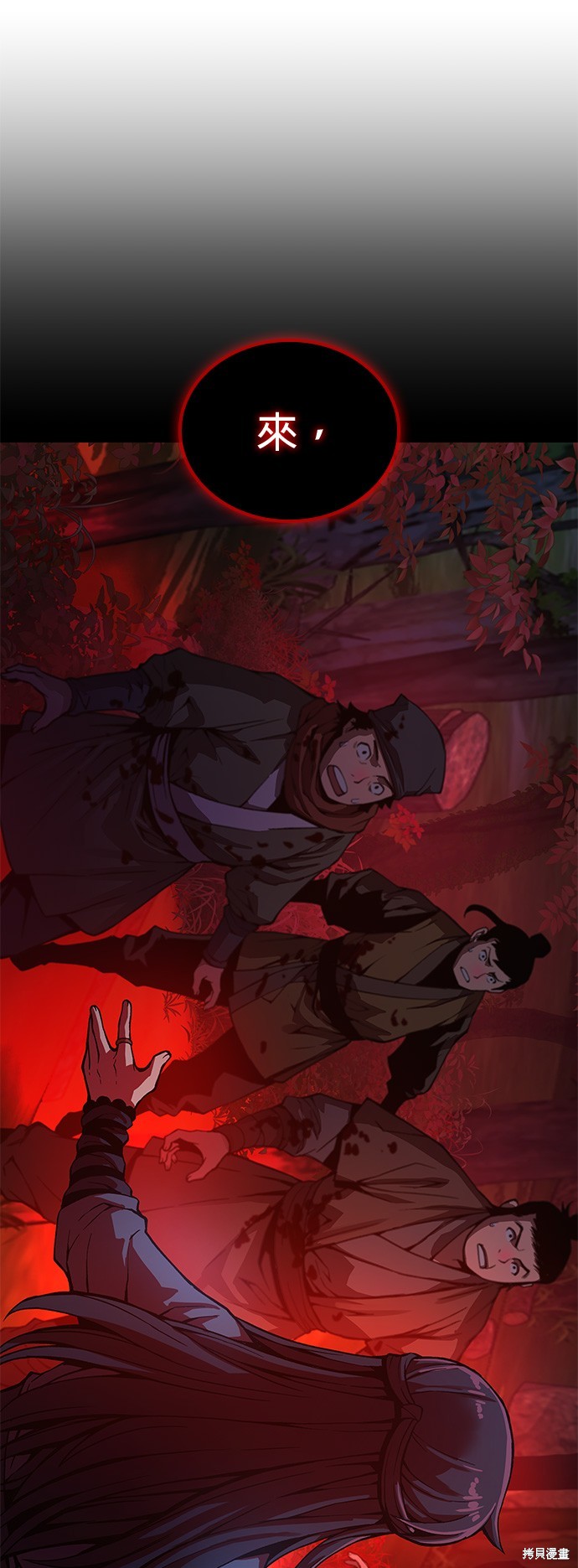 怪力乱神第43话在线观看 - 第65张