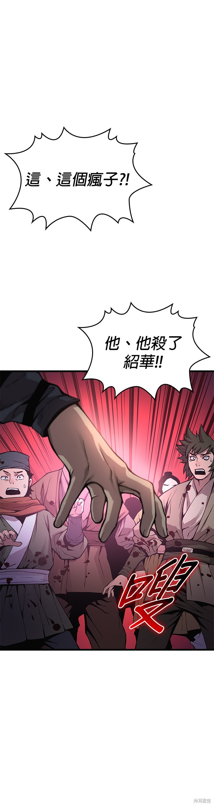 怪力乱神第43话在线观看 - 第64张
