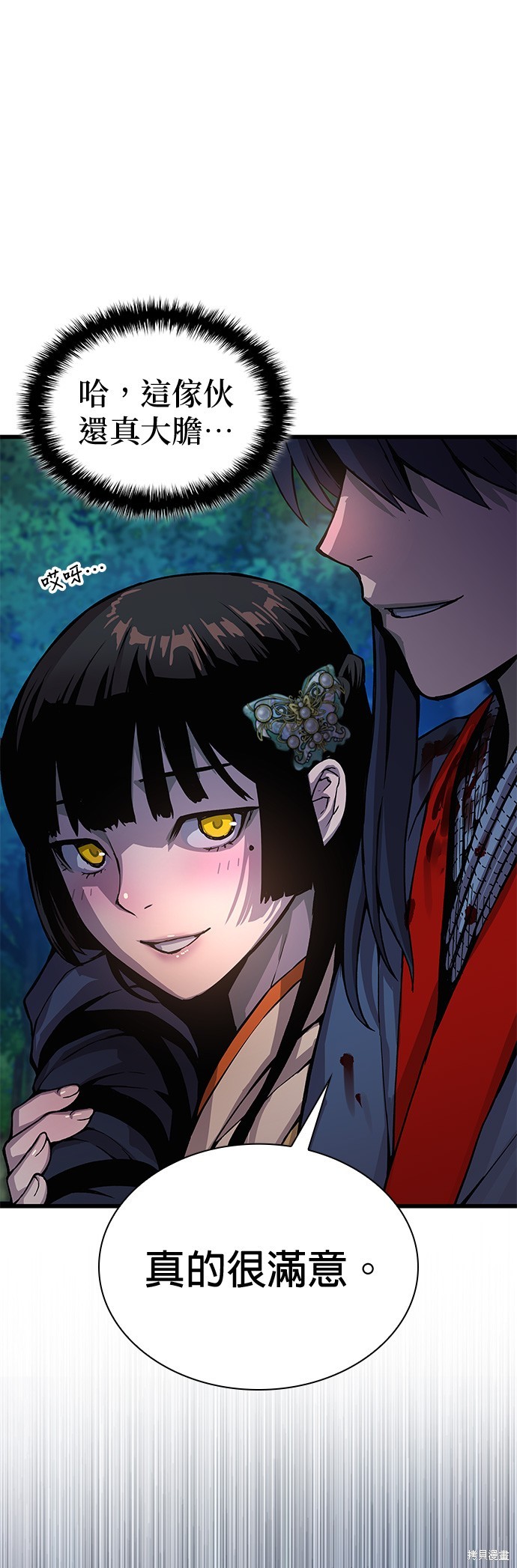 怪力乱神第43话在线观看 - 第59张