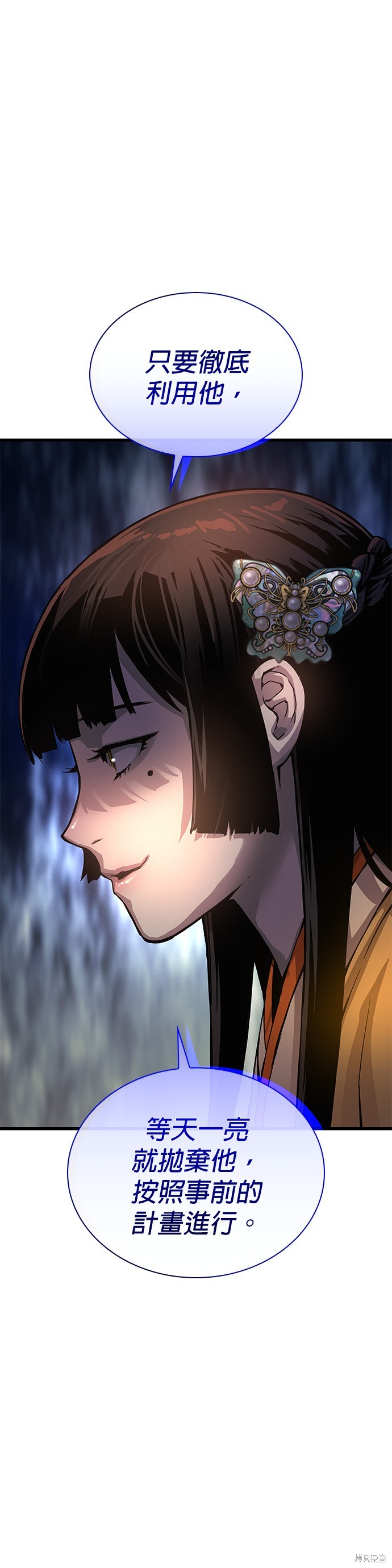 怪力乱神第43话在线观看 - 第52张