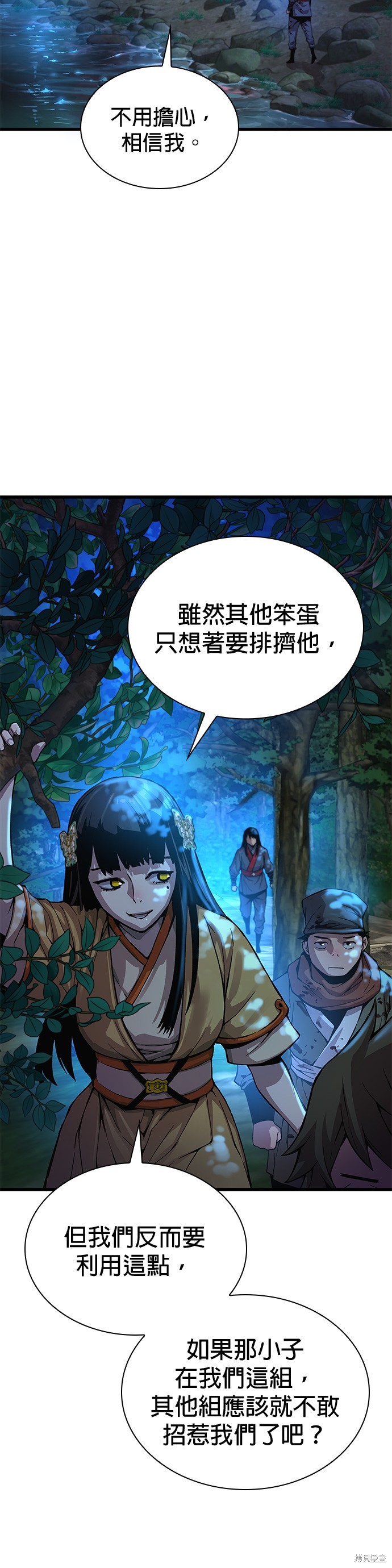 怪力乱神第43话在线观看 - 第51张