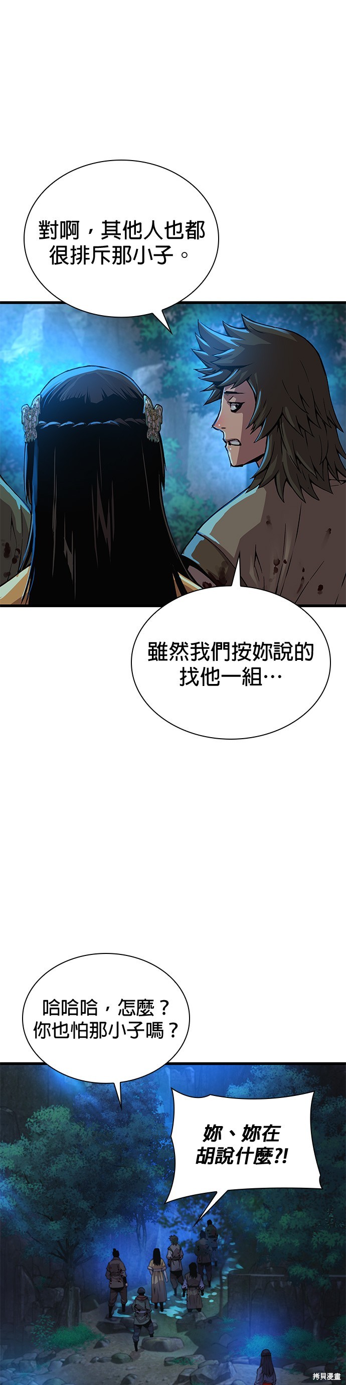 怪力乱神第43话在线观看 - 第50张