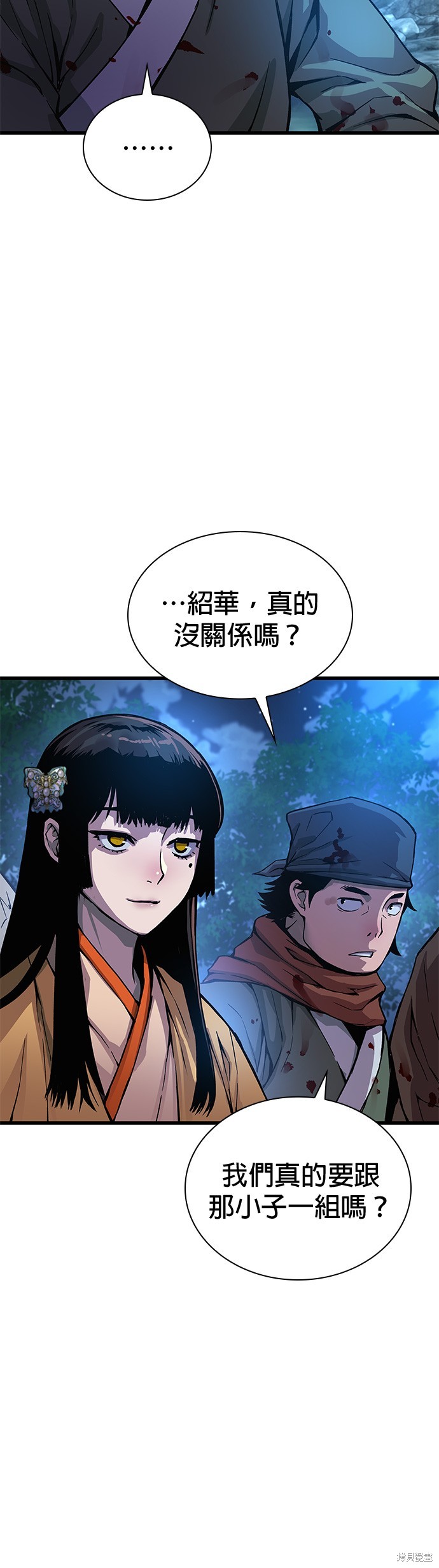 怪力乱神第43话在线观看 - 第49张