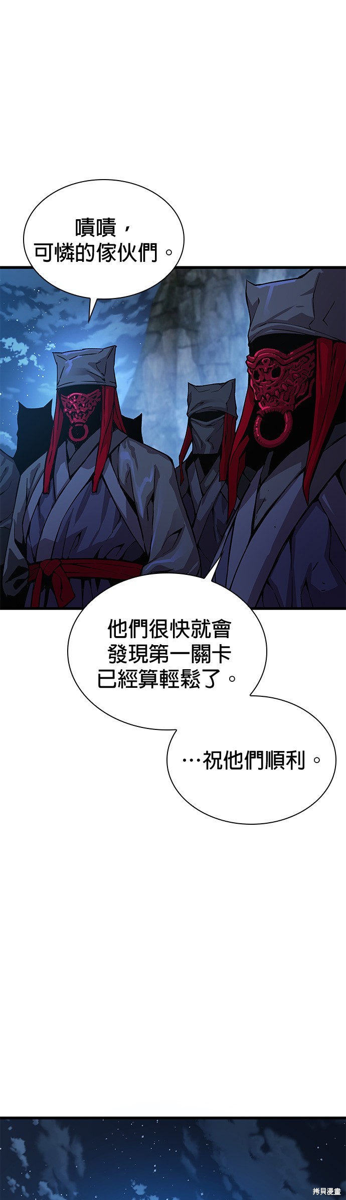 怪力乱神第43话在线观看 - 第46张