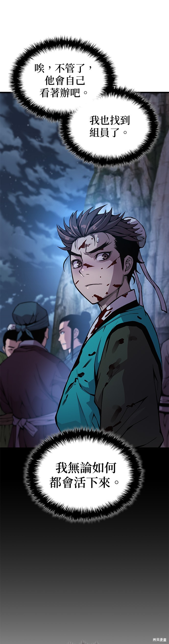 怪力乱神第43话在线观看 - 第43张