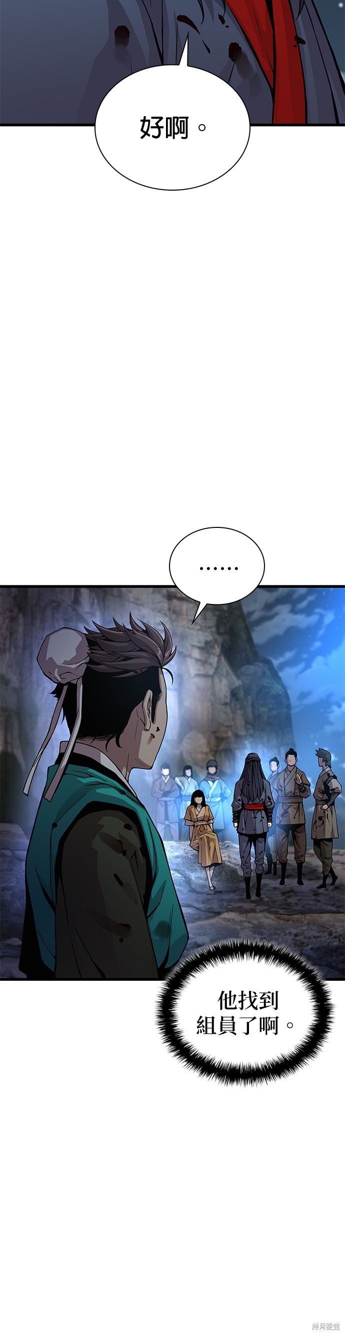 怪力乱神第43话在线观看 - 第42张