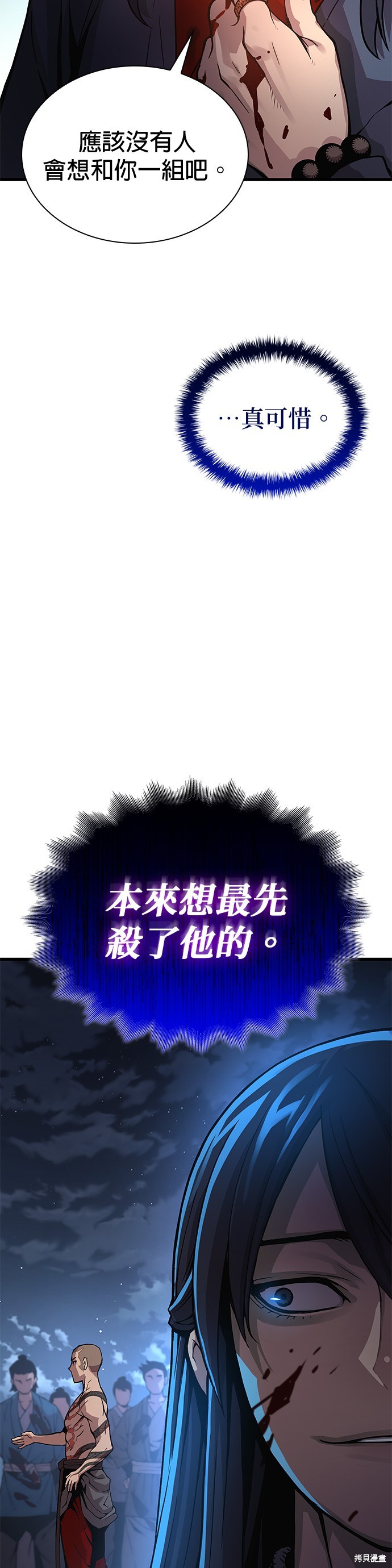 怪力乱神第43话在线观看 - 第38张