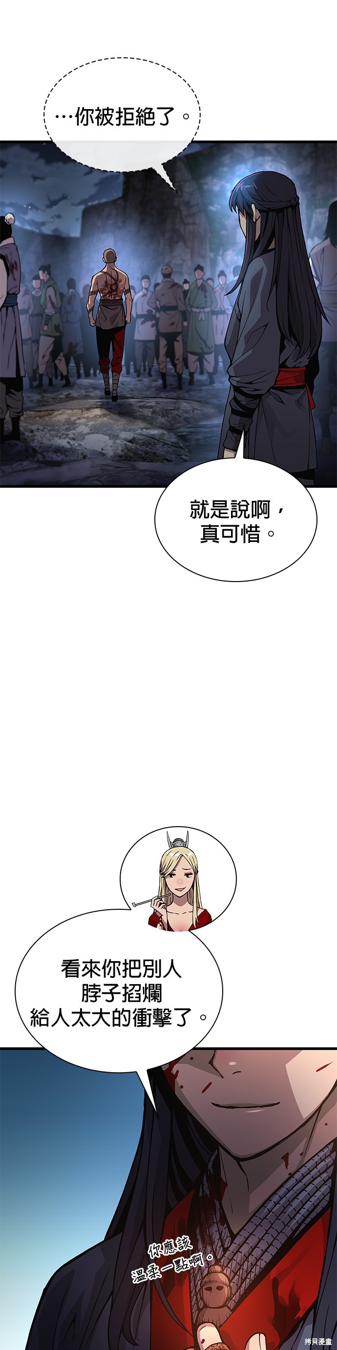 怪力乱神第43话在线观看 - 第37张