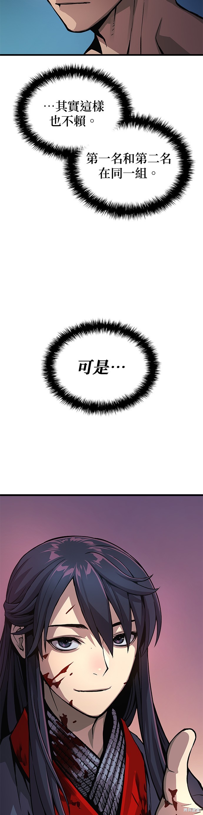 怪力乱神第43话在线观看 - 第35张