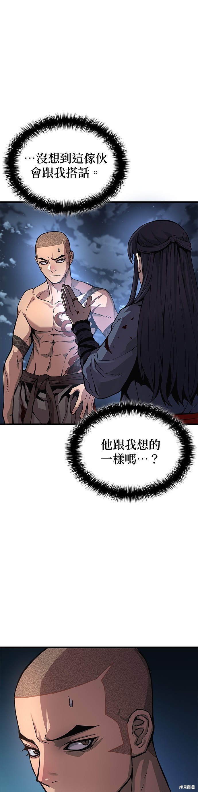 怪力乱神第43话在线观看 - 第34张