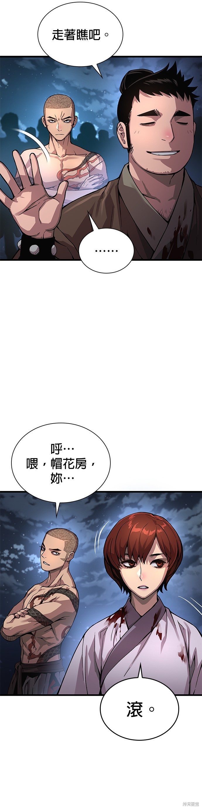 怪力乱神第43话在线观看 - 第31张