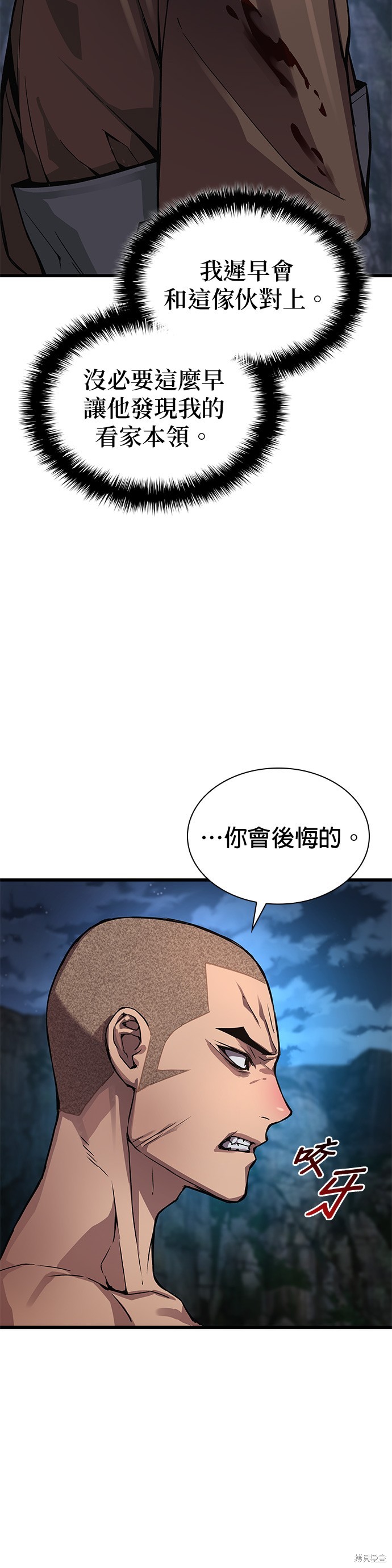 怪力乱神第43话在线观看 - 第30张