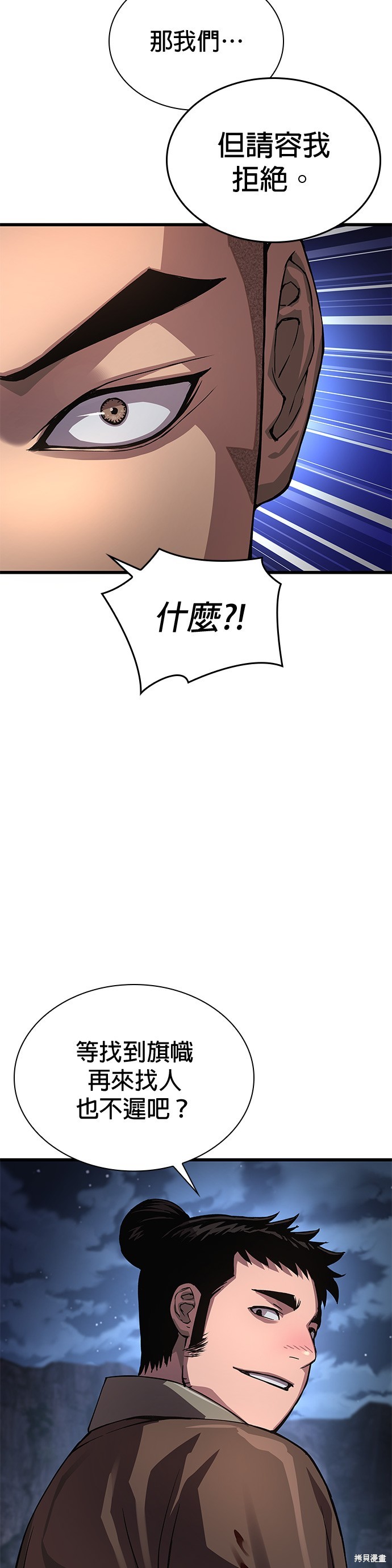 怪力乱神第43话在线观看 - 第29张