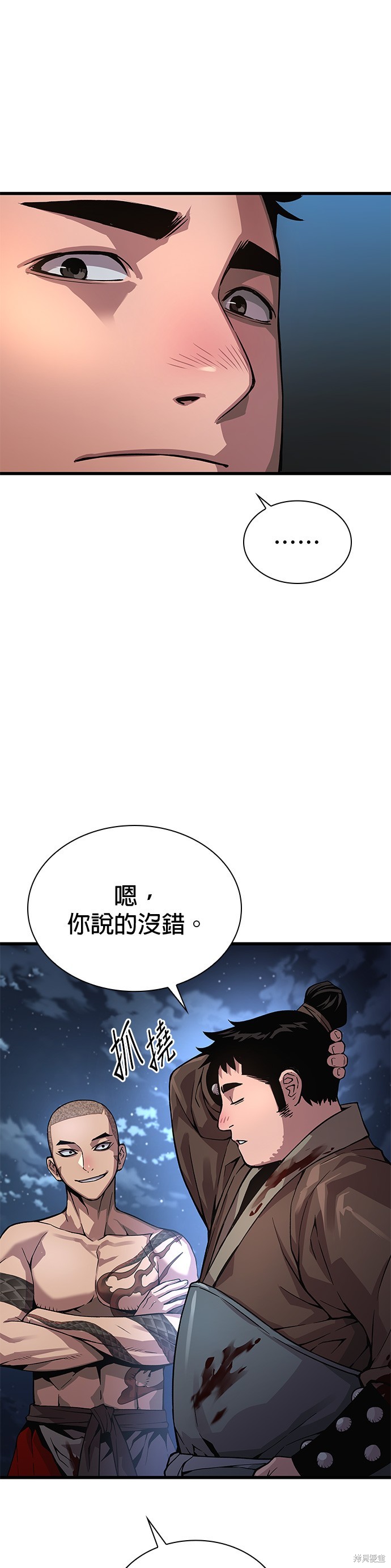 怪力乱神第43话在线观看 - 第28张