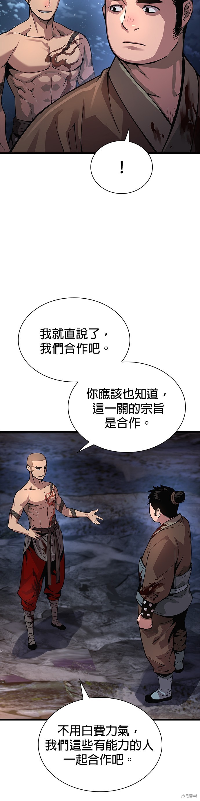 怪力乱神第43话在线观看 - 第27张