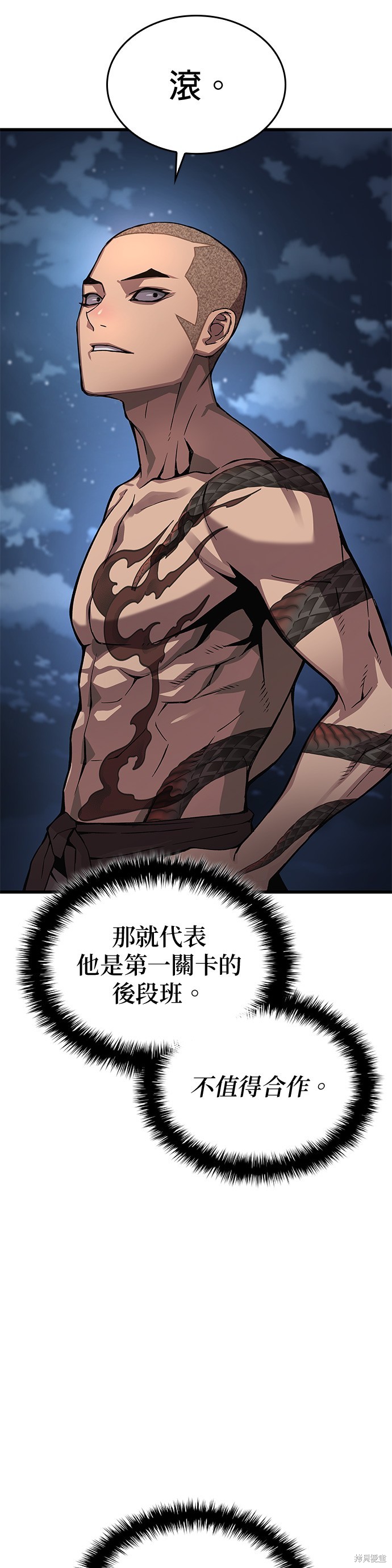 怪力乱神第43话在线观看 - 第25张