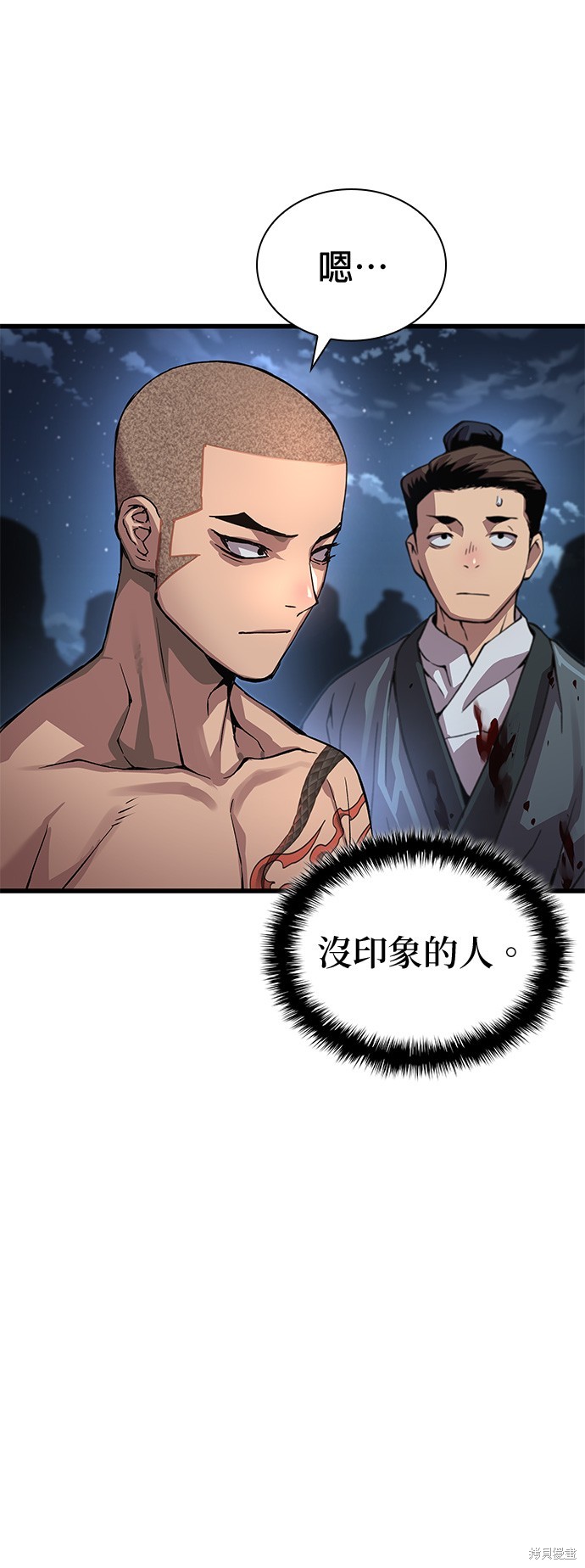 怪力乱神第43话在线观看 - 第24张