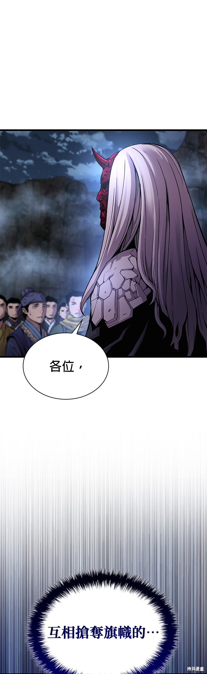 怪力乱神第43话在线观看 - 第17张