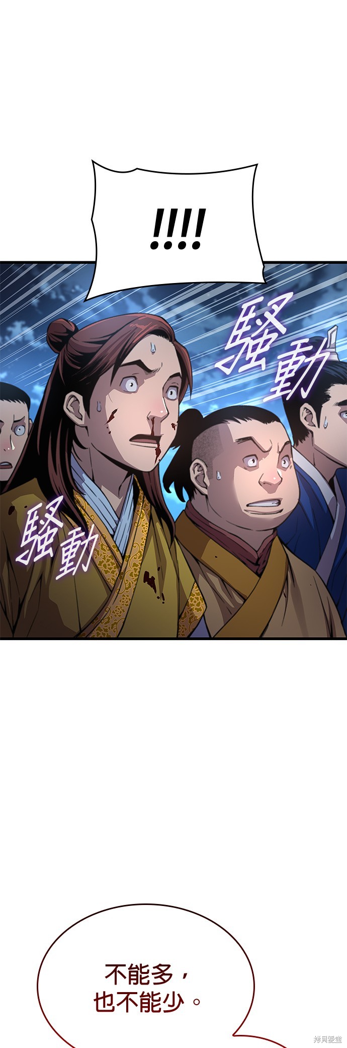 怪力乱神第43话在线观看 - 第12张