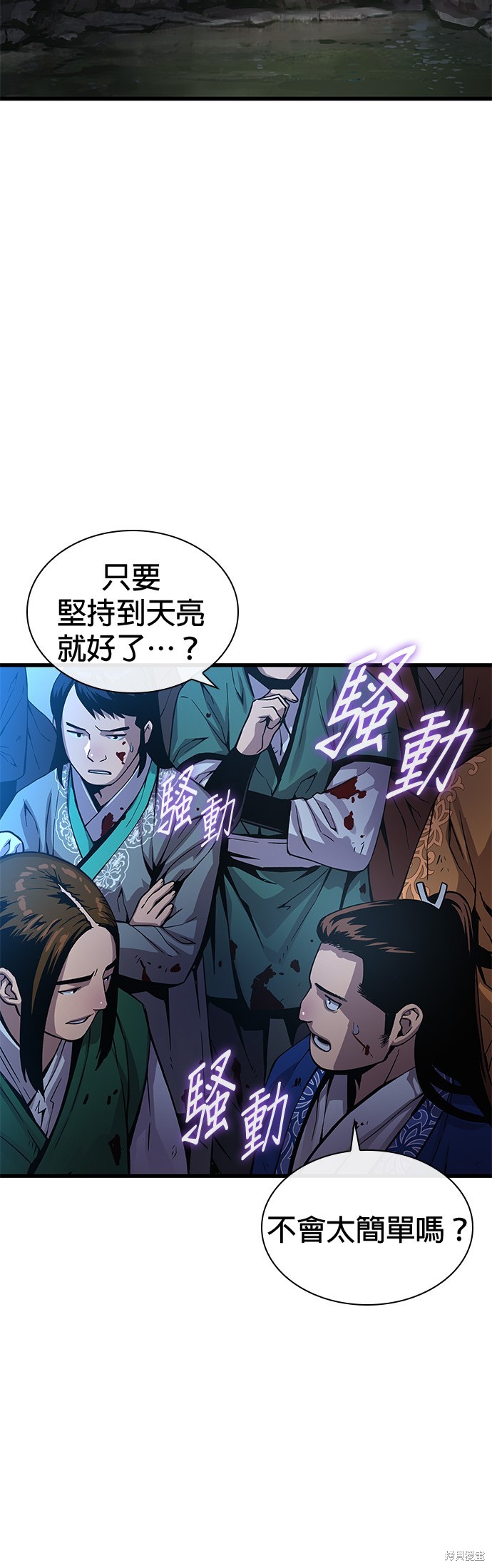 怪力乱神第43话在线观看 - 第9张