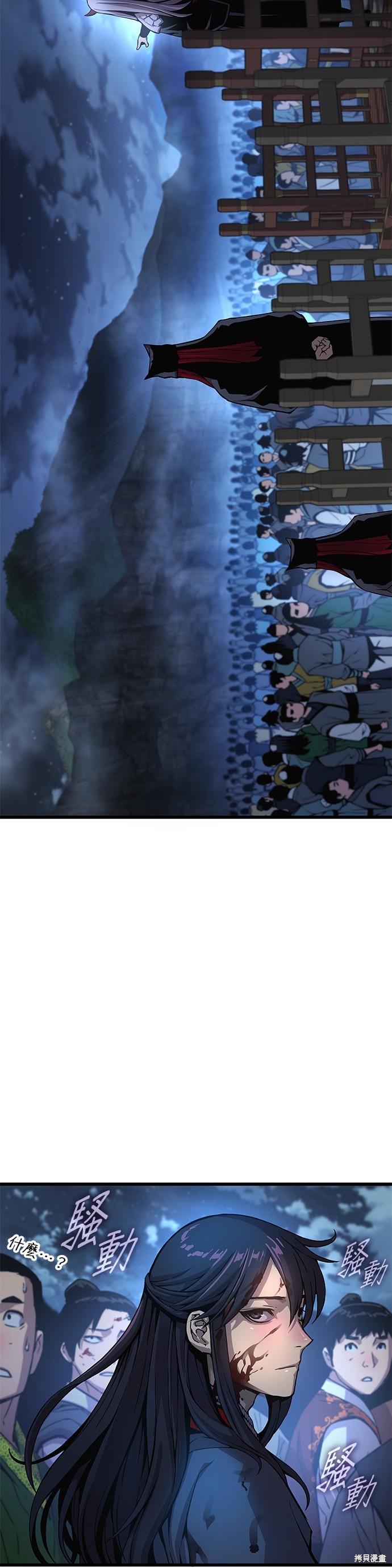 怪力乱神第43话在线观看 - 第7张