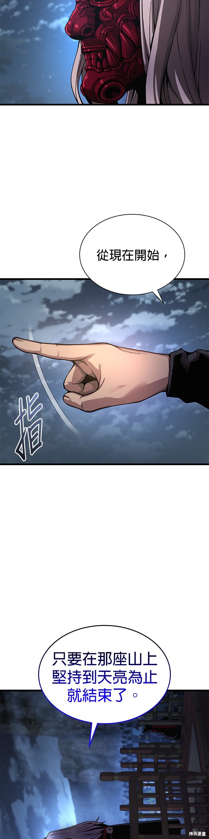 怪力乱神第43话在线观看 - 第6张