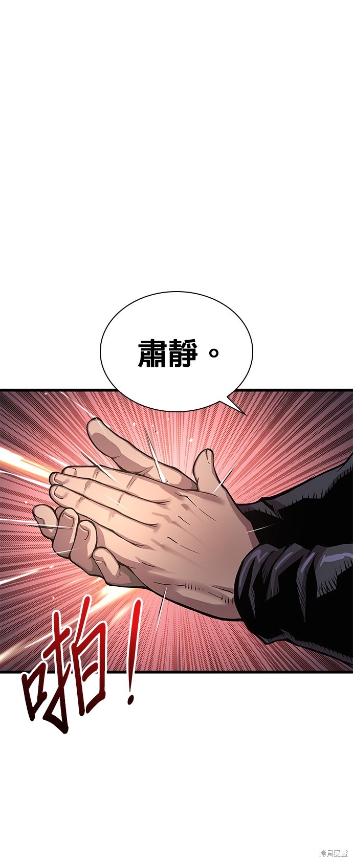怪力乱神第43话在线观看 - 第4张