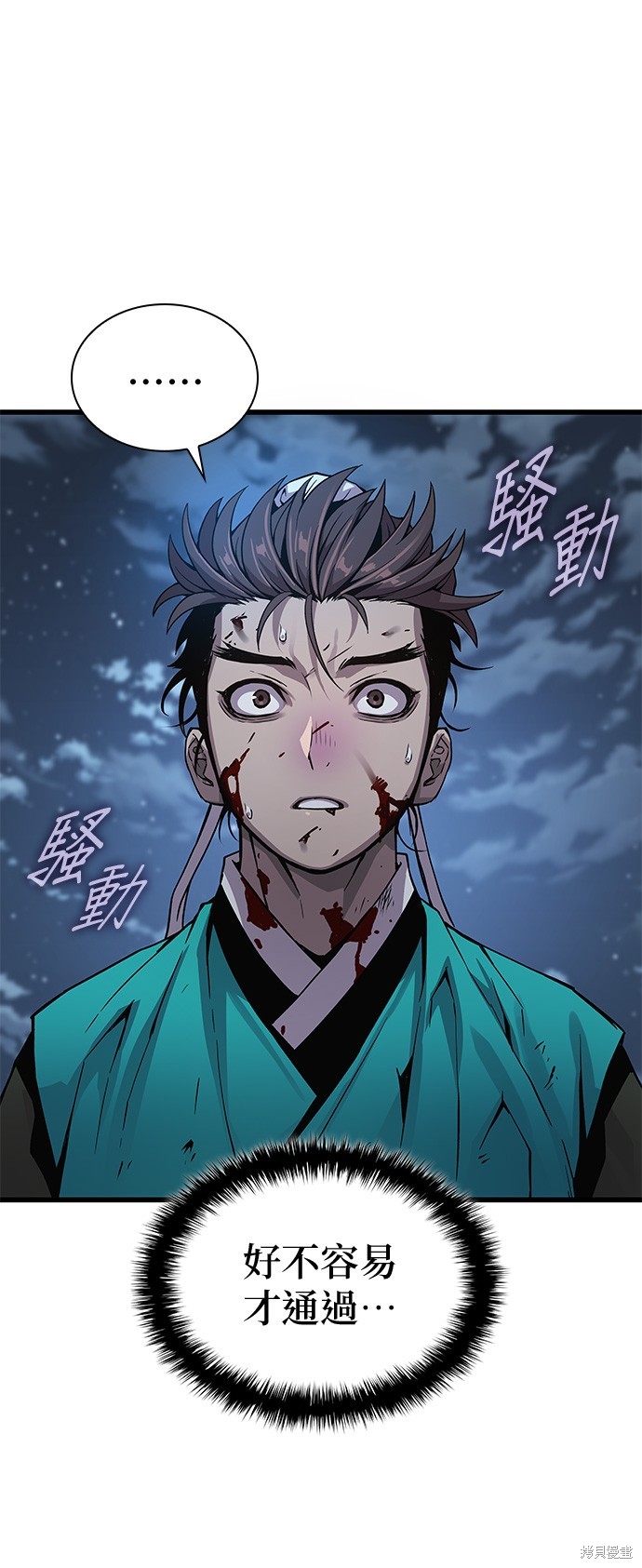 怪力乱神第43话在线观看 - 第3张