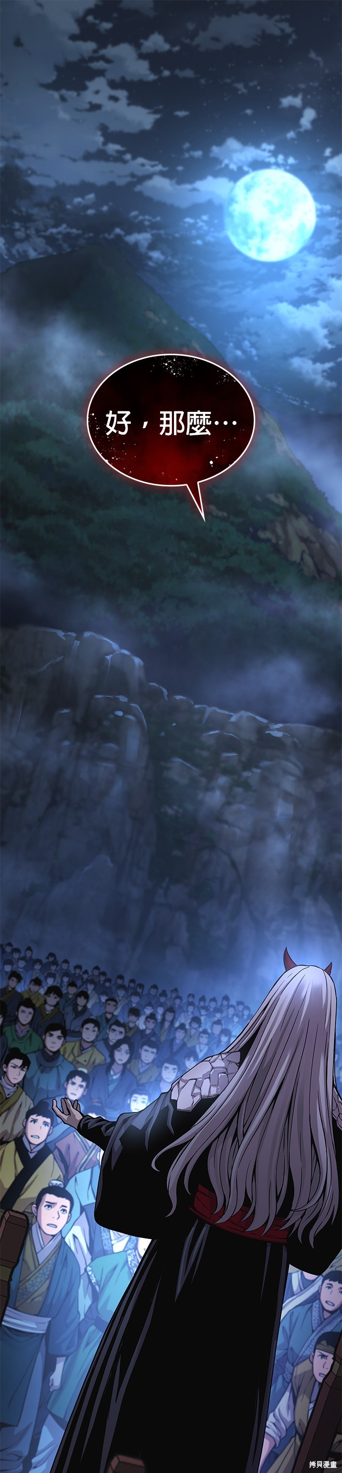 怪力乱神第43话在线观看 - 第1张