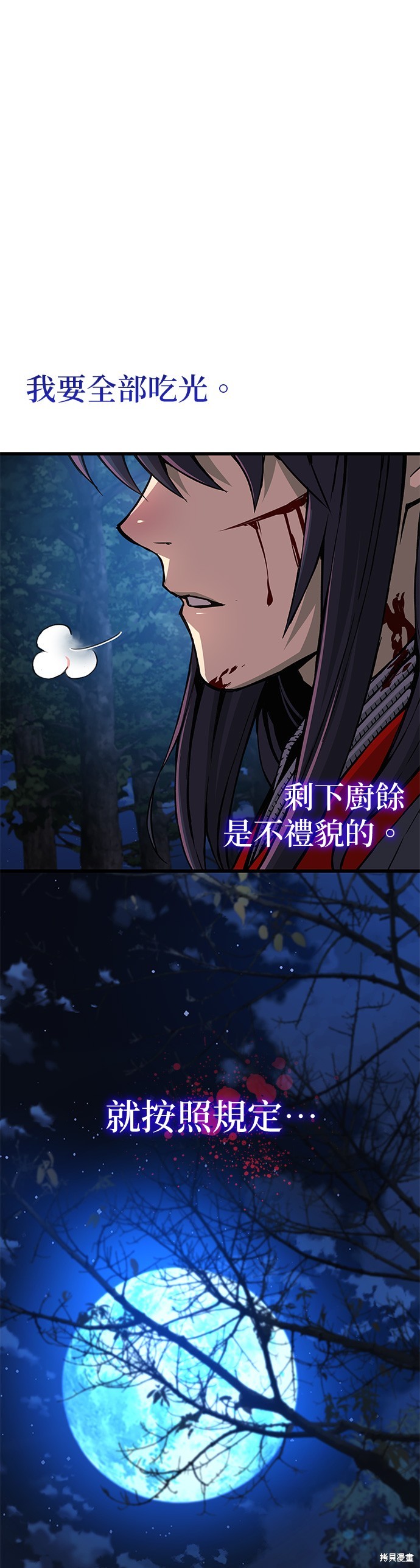 怪力乱神第44话在线观看 - 第69张