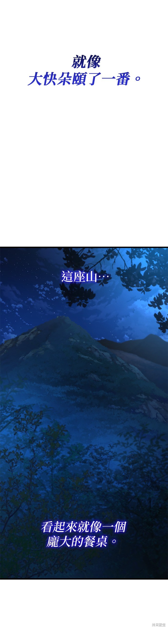 怪力乱神第44话在线观看 - 第68张