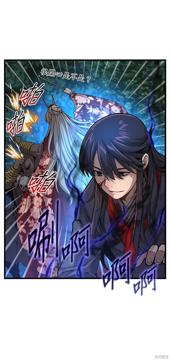 怪力乱神第44话在线观看 - 第65张