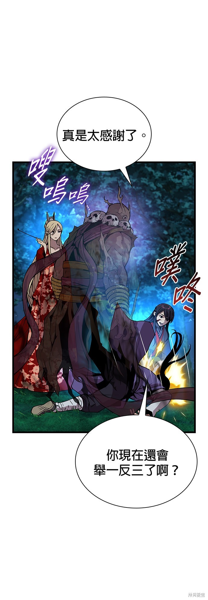 怪力乱神第44话在线观看 - 第63张