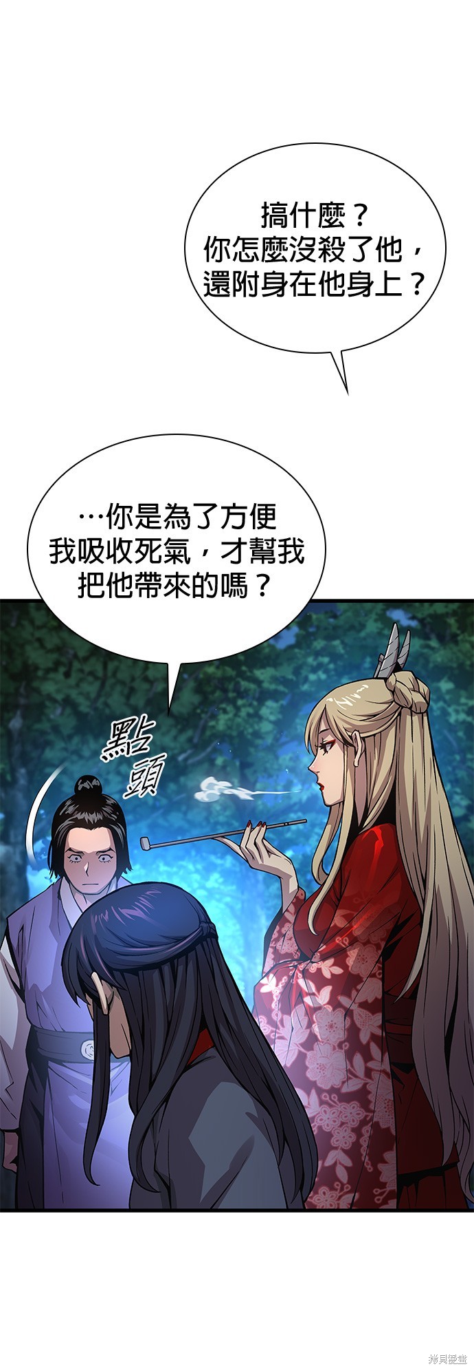 怪力乱神第44话在线观看 - 第62张