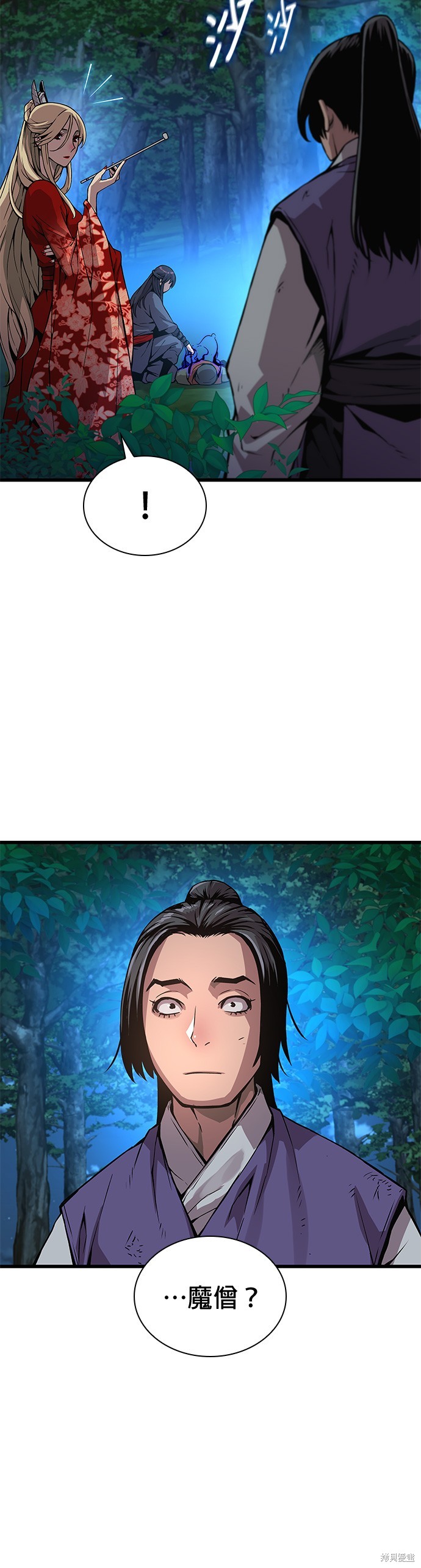 怪力乱神第44话在线观看 - 第61张