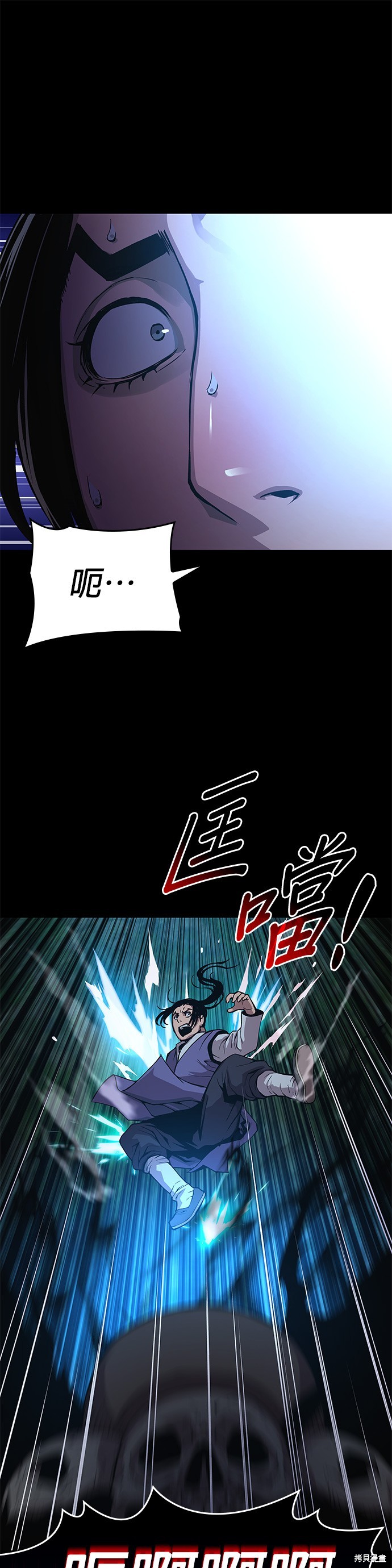怪力乱神第44话在线观看 - 第57张