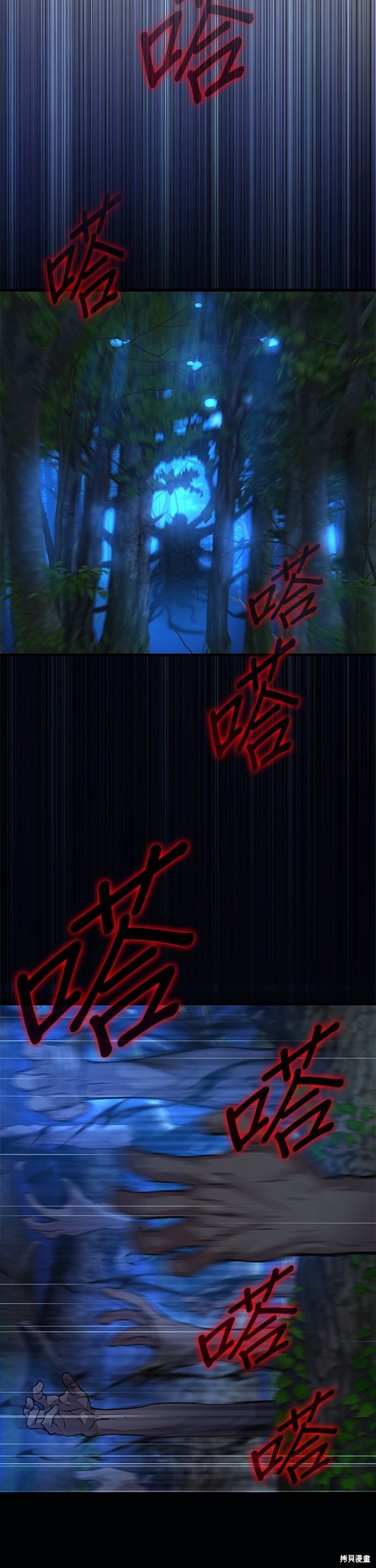 怪力乱神第44话在线观看 - 第54张