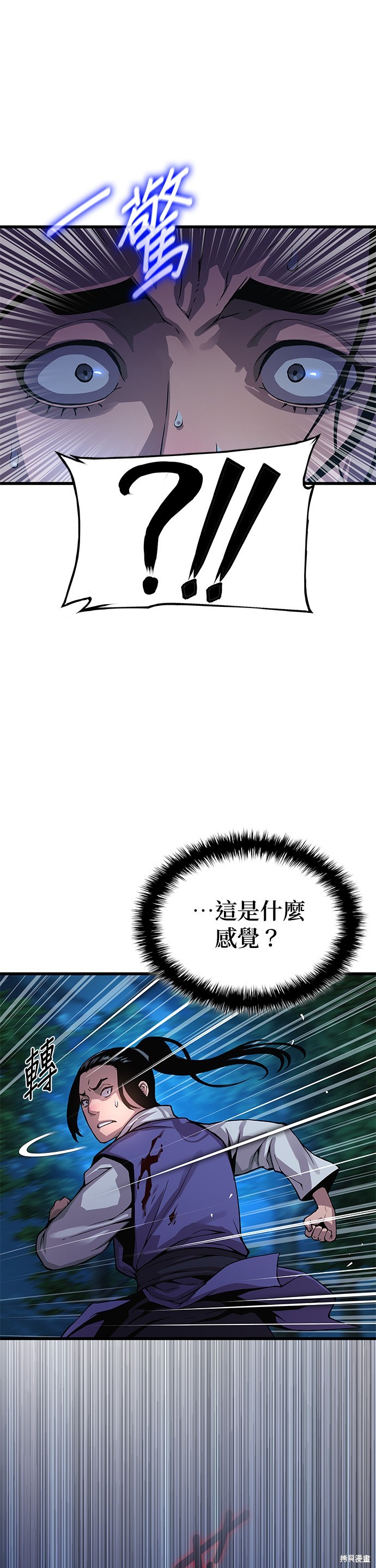 怪力乱神第44话在线观看 - 第53张