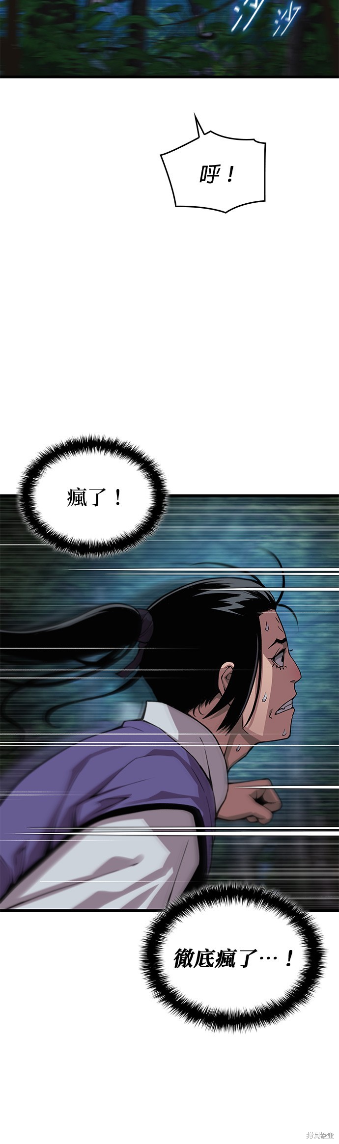 怪力乱神第44话在线观看 - 第50张