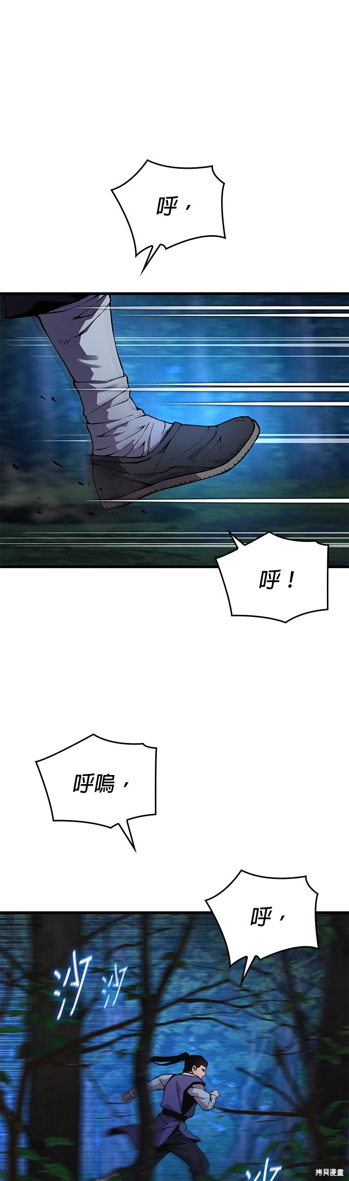 怪力乱神第44话在线观看 - 第49张