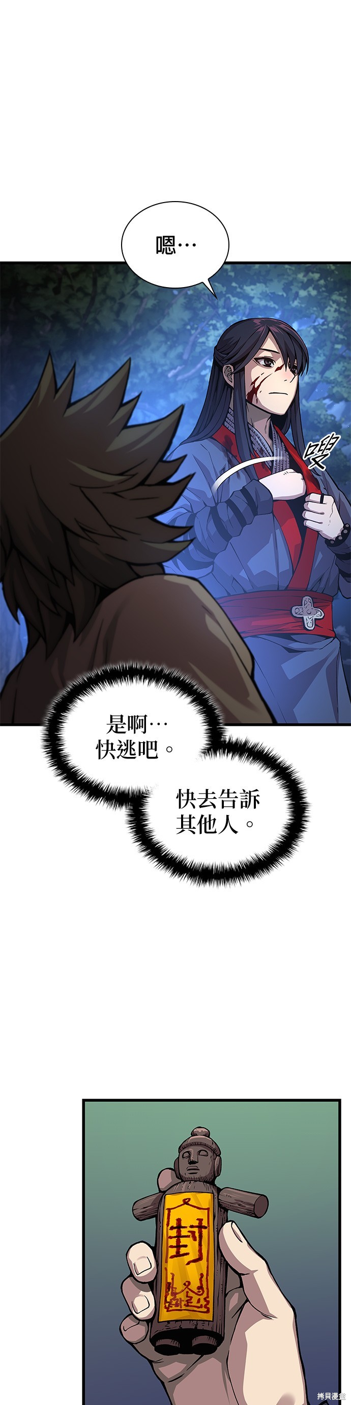 怪力乱神第44话在线观看 - 第44张