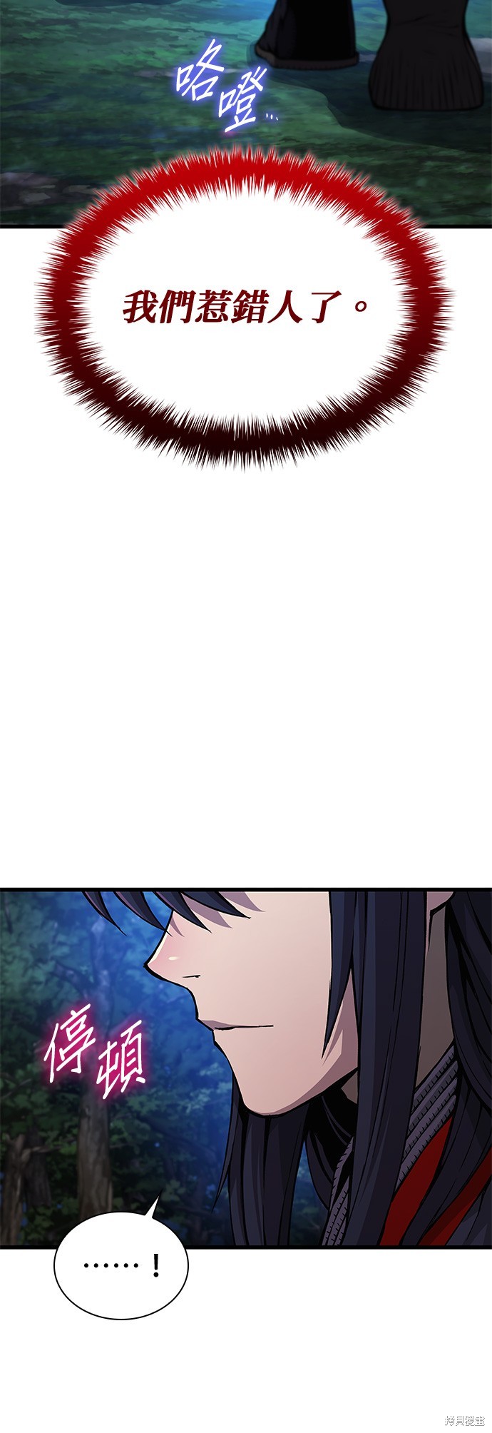 怪力乱神第44话在线观看 - 第41张