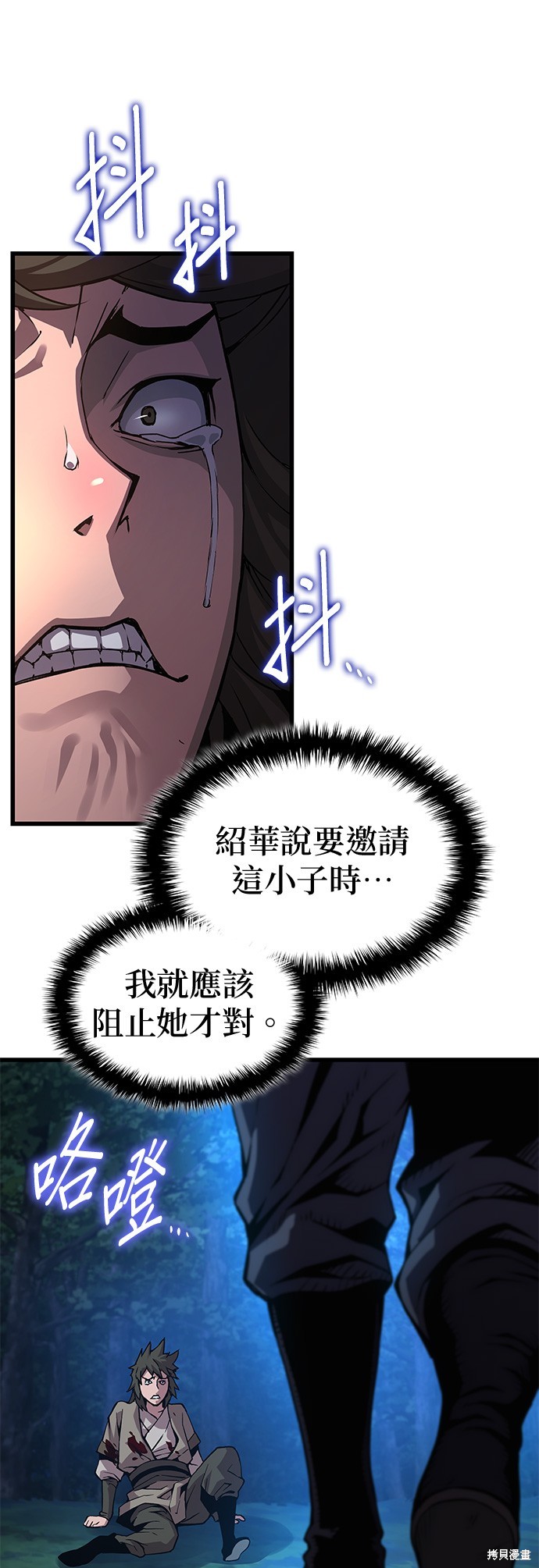 怪力乱神第44话在线观看 - 第40张