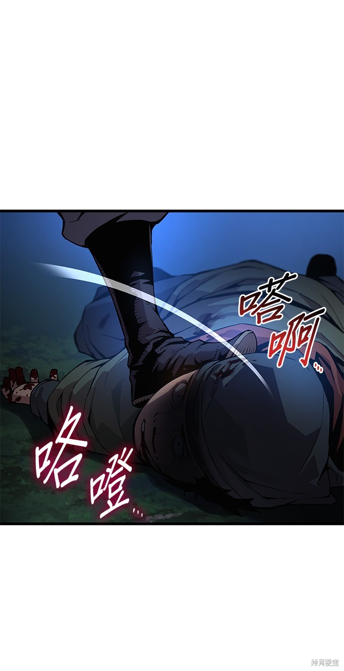 怪力乱神第44话在线观看 - 第39张