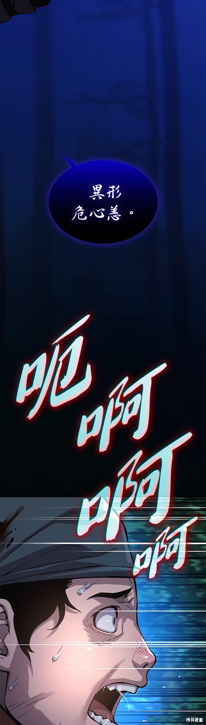怪力乱神第44话在线观看 - 第32张