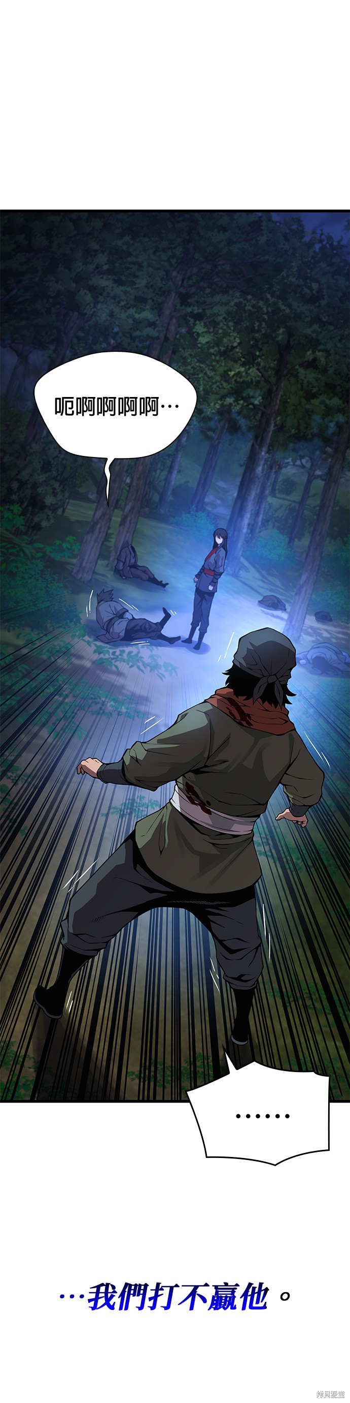 怪力乱神第44话在线观看 - 第27张