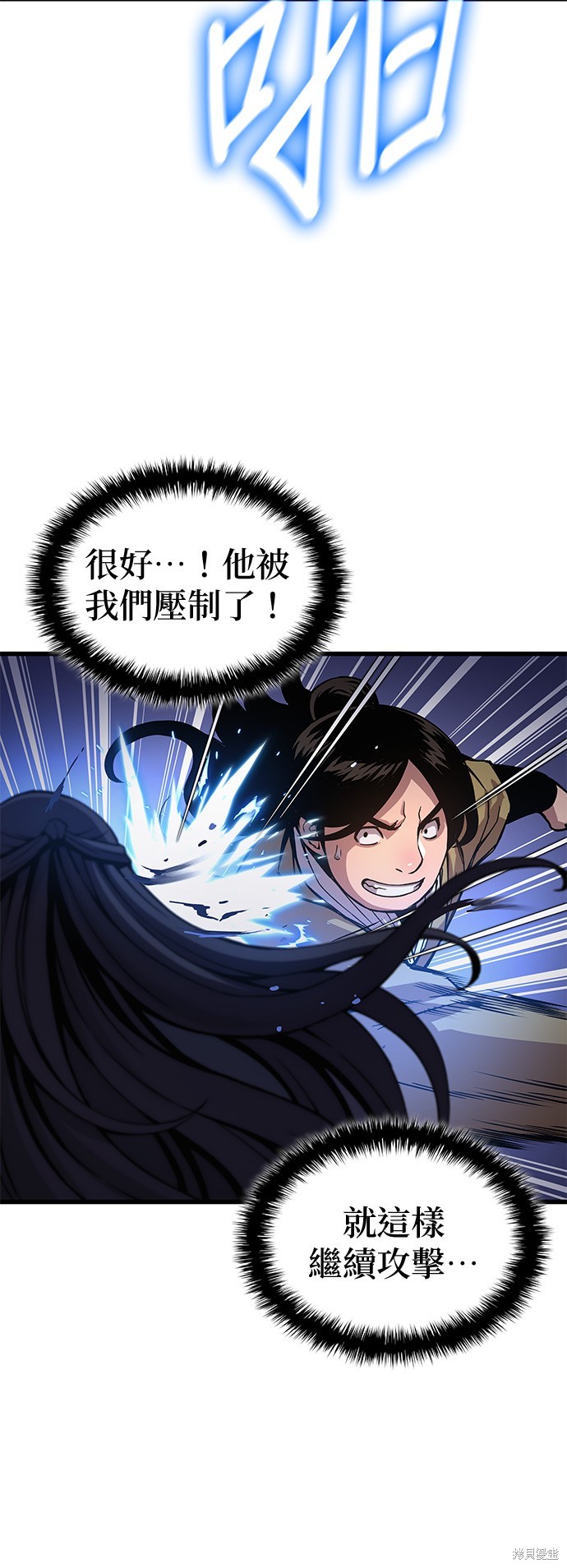 怪力乱神第44话在线观看 - 第21张